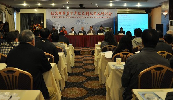 纪念何其芳百年诞辰国际学术研讨会在重庆三峡学院成功举办