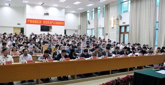 广西师范学院召开党委换届考察动员会