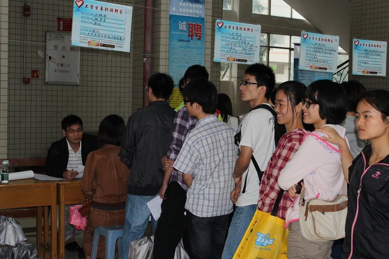 广东石油化工学院成功举行第五届大学生兼职招聘会