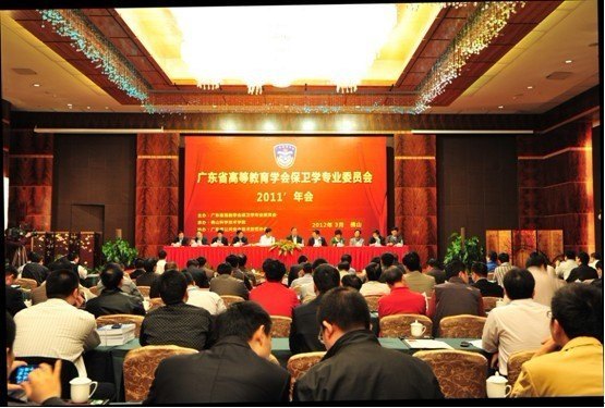 广东省高等教育学会保卫学专业委员会2011年年会隆重召开