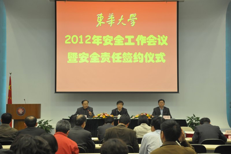 ѧ2012갲ȫ߰ȫǩԼʽ