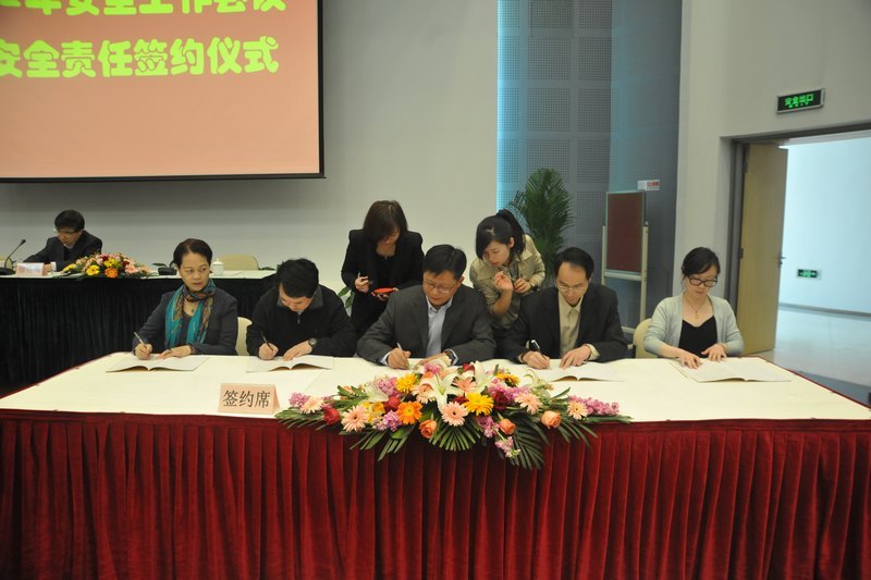 ѧ2012갲ȫ߰ȫǩԼʽ