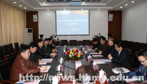 胡茂成一行赴贵州民族大学考察更名工作