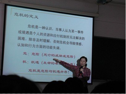 中山大学新华学院开展心理危机“三预”机制专题培训