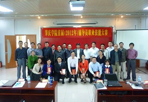 肇庆学院举行首届辅导员职业大赛 促进队伍建设专业化水平