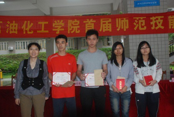 广东石油化工学院举办第一届师范技能大赛之“三笔字比赛”总决赛