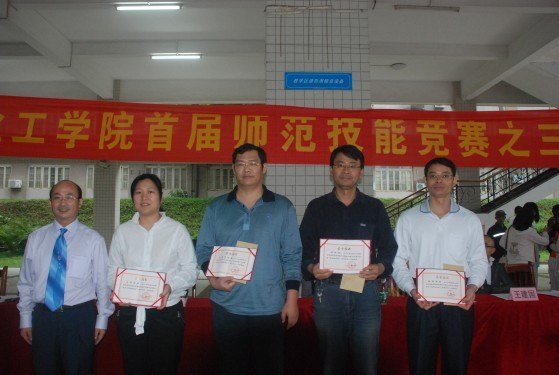 广东石油化工学院举办第一届师范技能大赛之“三笔字比赛”总决赛