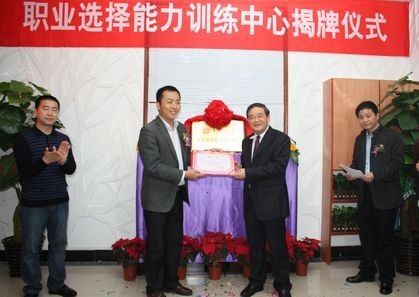 ȫУ׼ְҵѡѵϴѧ仧