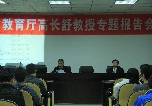 土建学院成功举行省教育厅高长舒教授专题报告会