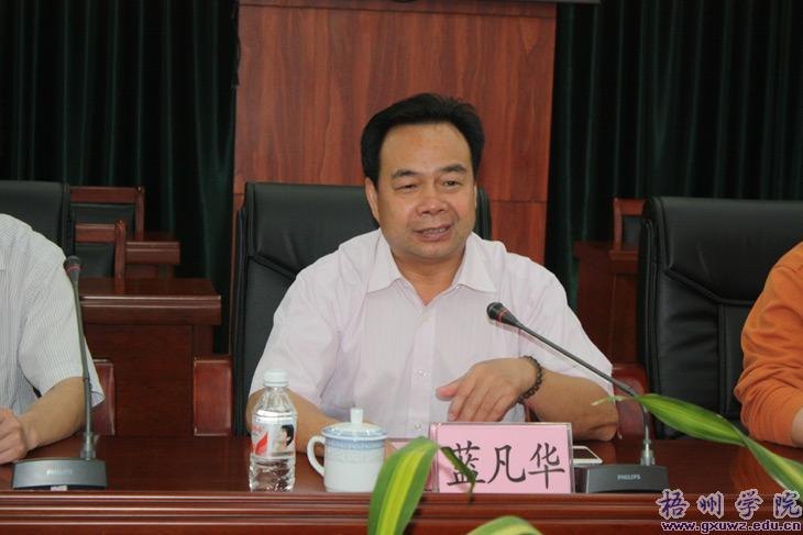 柳州师范高等专科学校蓝凡华书记一行到梧州学院考察交流