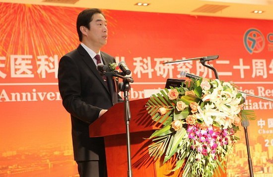 重庆医科大学儿研所举办二十周年庆典活动