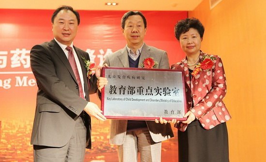 重庆医科大学儿研所举办二十周年庆典活动