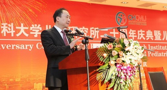 重庆医科大学儿研所举办二十周年庆典活动