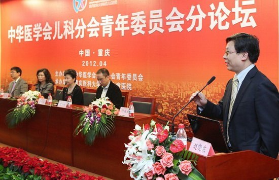 重庆医科大学儿研所举办二十周年庆典活动