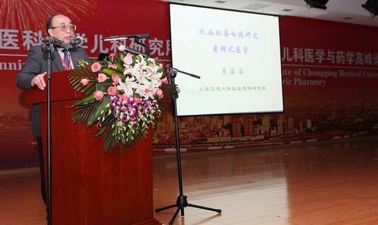 重庆医科大学儿研所举办二十周年庆典活动