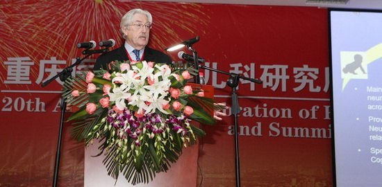 重庆医科大学儿研所举办二十周年庆典活动