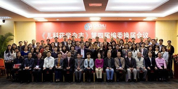 重庆医科大学儿研所举办二十周年庆典活动