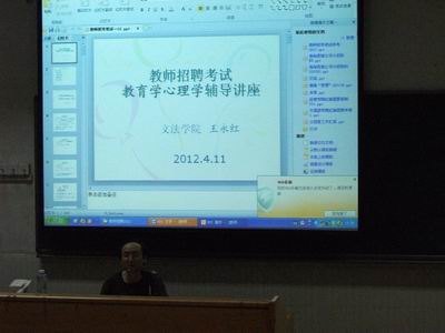 ѧϵٰʦƸԽѧѧӦר⽲