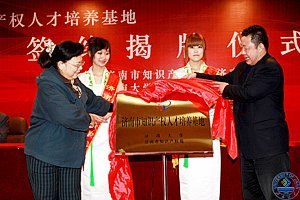 ֪ʶȨ˲ǩԼʽڼϴѧ