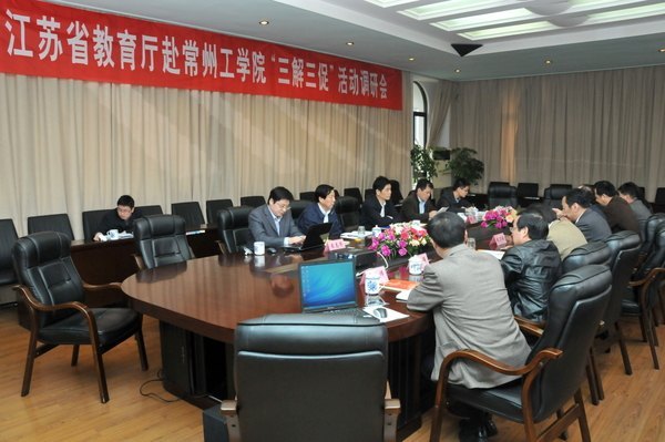 听情况 解难题 促发展——省教育厅副厅长朱卫国来常州工学院调研