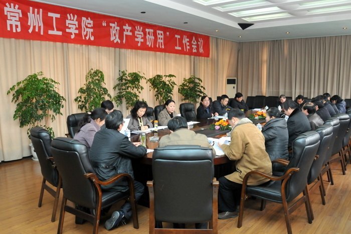 政产学研用工作推进会召开