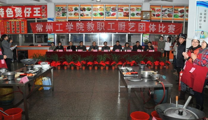 品味新食尚 秀出新风采—常州工学院隆重举办教职工厨艺团体比赛