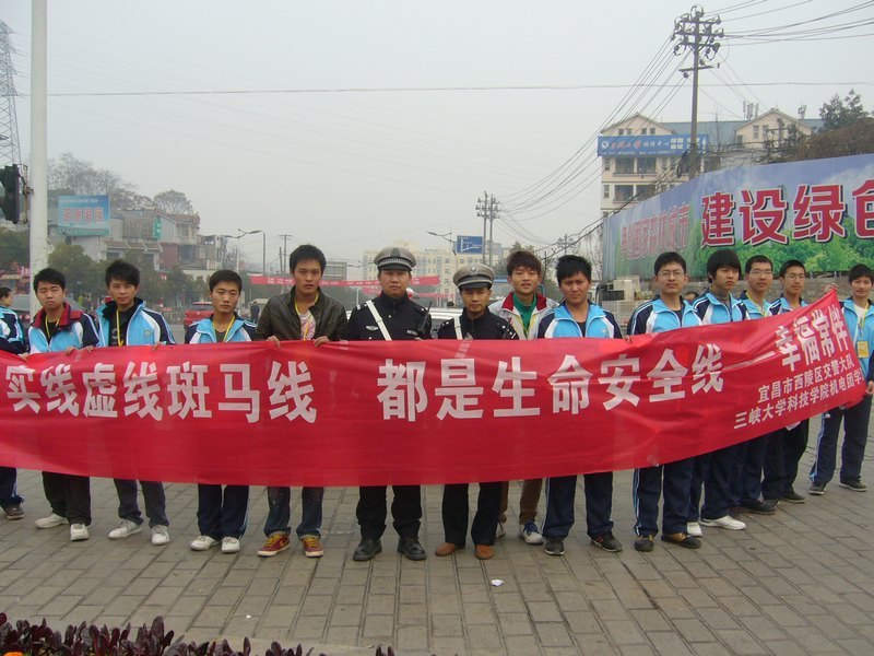 弘扬雷锋精神 创建和谐校园