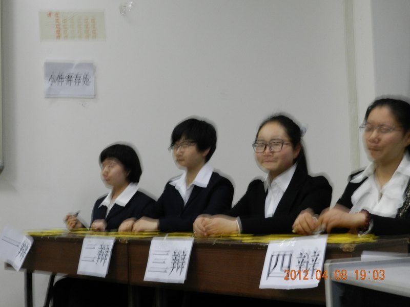 风采辩论 决赛争锋