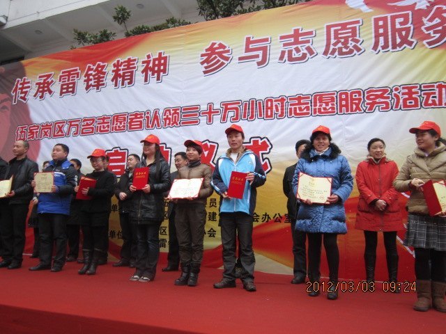 三峡大学科技学院志愿者参加“万民志愿者认领三十万小时志愿服务活动”启动仪式