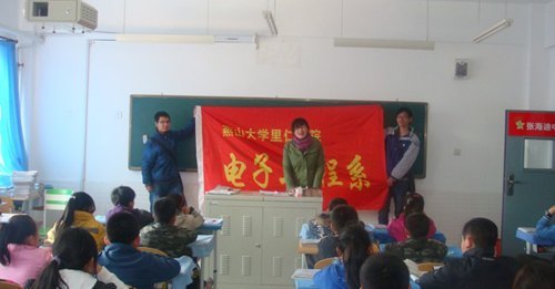 关爱留守儿童,电子系爱心行动