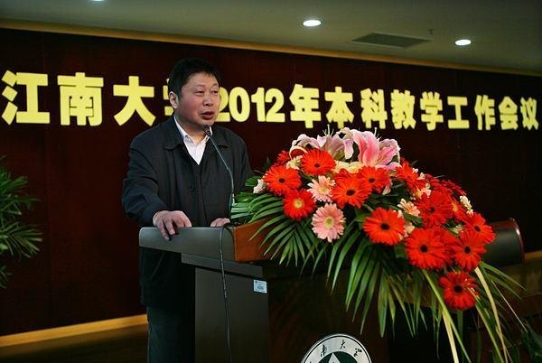 江南大学2012年本科教学工作会议隆重召开