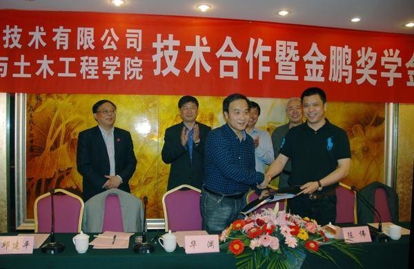 江南大学环土学院与无锡金鹏环保技术有限公司举行技术合作暨“金鹏奖学金”签约仪式