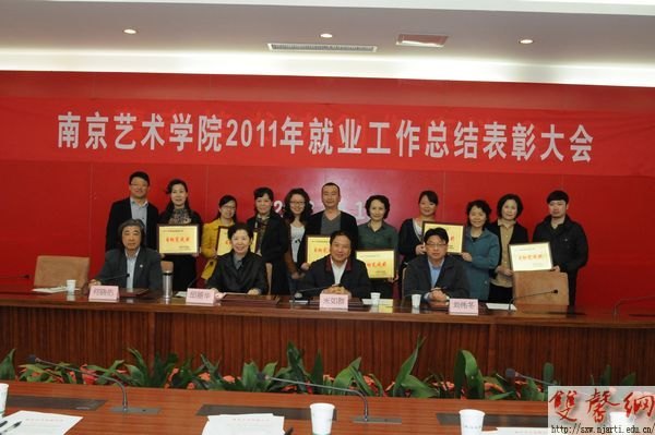 ϾѧԺٿ2011ҵҵܽû