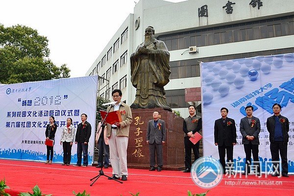 “畅想2012”系列校园文化活动启动仪式暨第六届社团文化艺术节开幕式举行