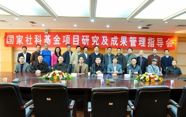 全国哲学社会科学规划办公室副巡视员王武龙来重庆三峡学院调研