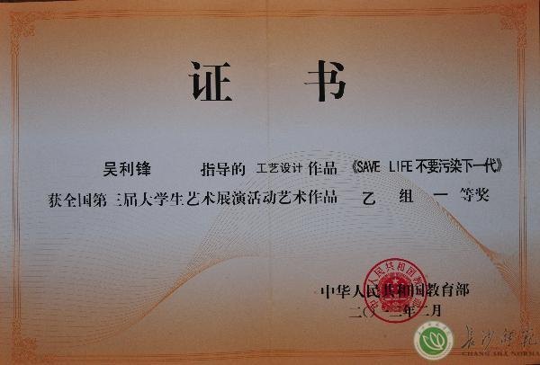 ɳʦѧУѧƷȫѧչݻлһȽ