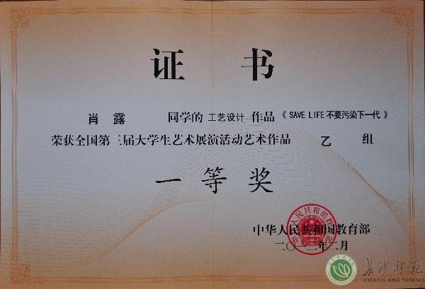 ɳʦѧУѧƷȫѧչݻлһȽ