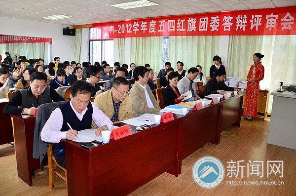 五四红旗团委答辩会举行