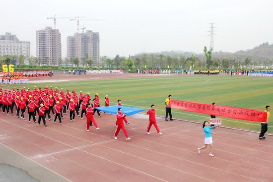 重庆医科大学第56届运动会活动掠影