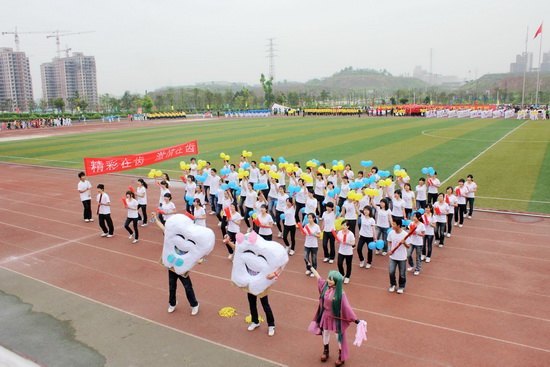 重庆医科大学第56届运动会活动掠影