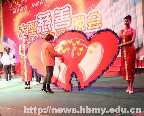 爱心献社会,真情暖人间——经济与管理学院举办慈善晚会