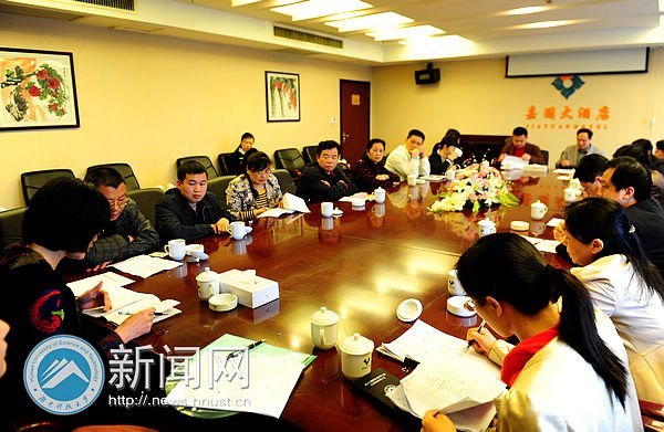 湖南省高校校报研究会第六届一次理事会在湖南科技大学举行