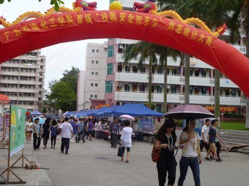 㶫ʯͻѧԺ׽조У԰ȫ֪١ ƴԲ