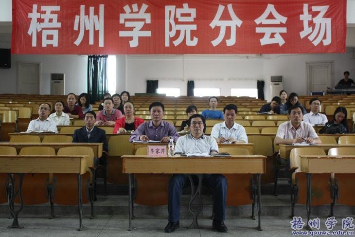 ѧԺμ2012ȫϵͳάѧУȫȶƵ