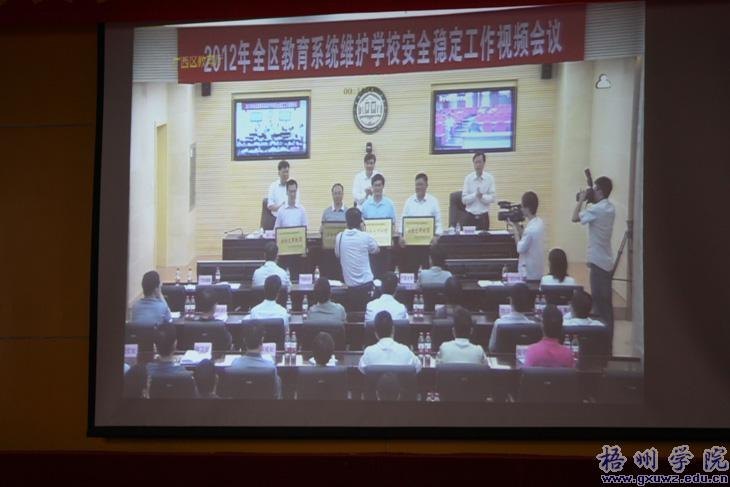 ѧԺμ2012ȫϵͳάѧУȫȶƵ
