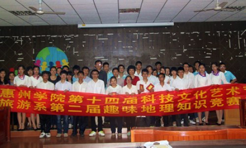 旅游系举行趣味地理知识竞赛