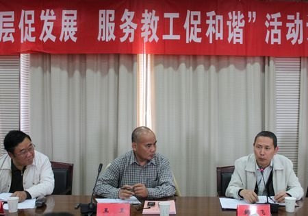 省教育工会副主席王卫来校专题调研