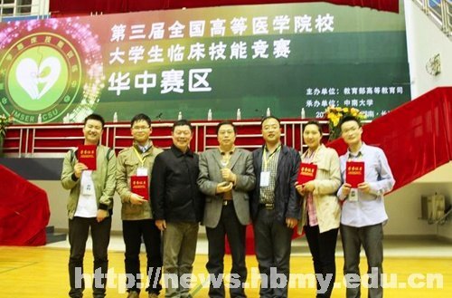 湖北民族学院学生在全国高等医学院校大学生临床技能竞赛中获佳绩