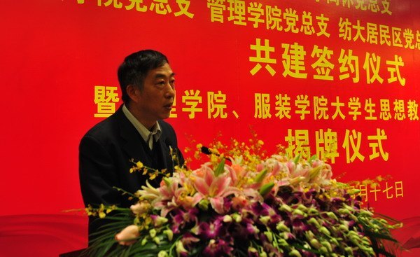 东华大学离休党总支举行系列共建签约仪式暨大学生思想教育实习基地揭牌仪式