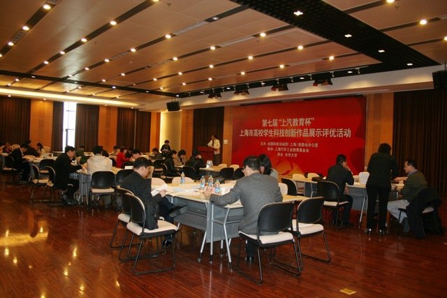 第七届“上汽教育杯”上海市高校学生科技创新作品展示评优活动初评在东华大学顺利举行